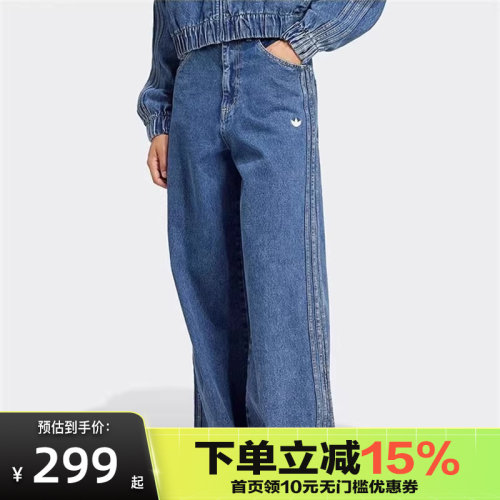 Adidas阿迪达斯三叶草女子Blue阔腿牛仔长裤舒适有型运动裤IW5760