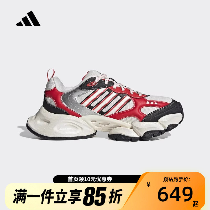 Adidas阿迪达斯男鞋春季厚底运动休闲跑步鞋轻机甲鞋-赛博IH0431