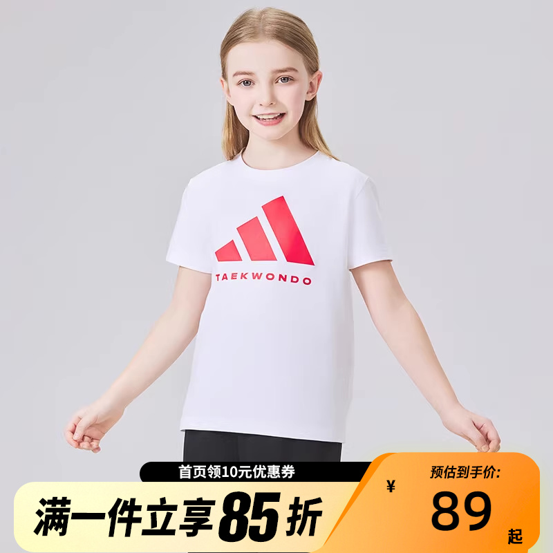 adidas儿童2025新款夏季运动短袖T恤adiCLTS24TKT-WR