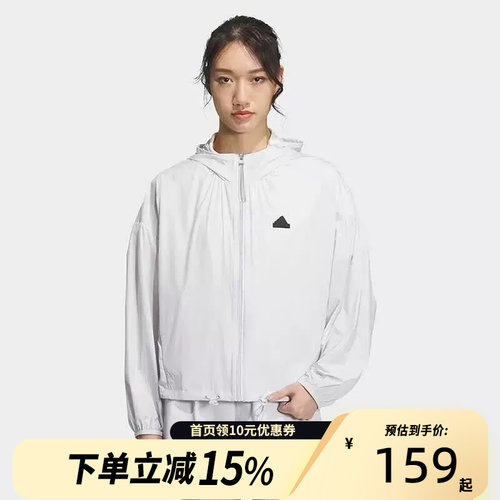 Adidas阿迪达斯女装运动训练休闲梭织夹克外套IM8835