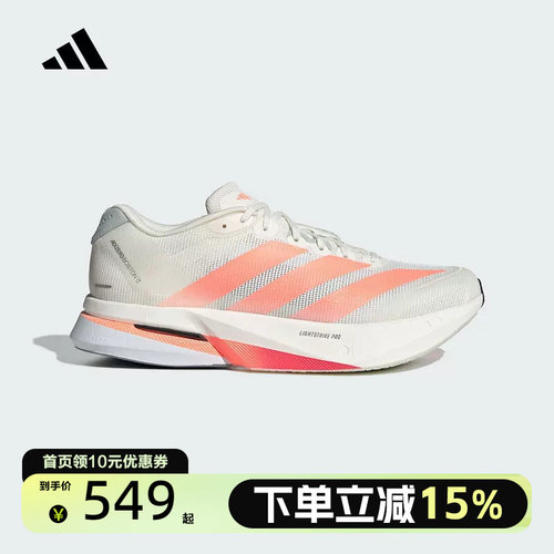 Adidas阿迪达斯男鞋ADIZEROBOSTON13M运动训练跑步鞋JP9252