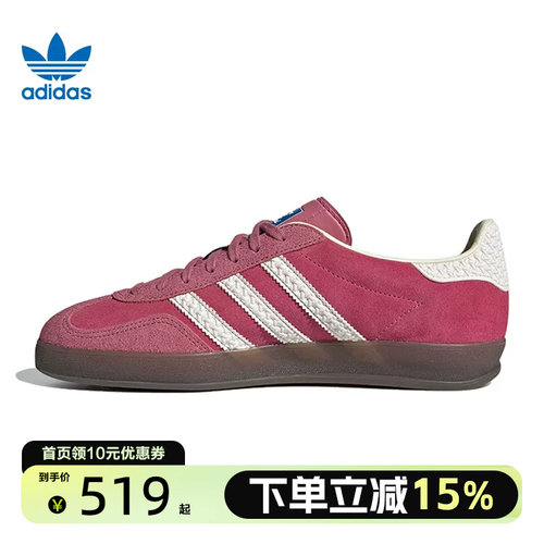 Adidas阿迪达斯三叶草德训鞋草莓熊粉GAZELLE运动休闲板鞋IF1809