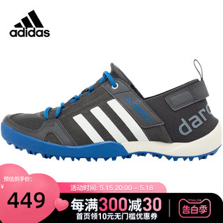 Adidas阿迪达斯男鞋2024夏季新款运动鞋户外鞋涉水鞋溯溪鞋HP8637