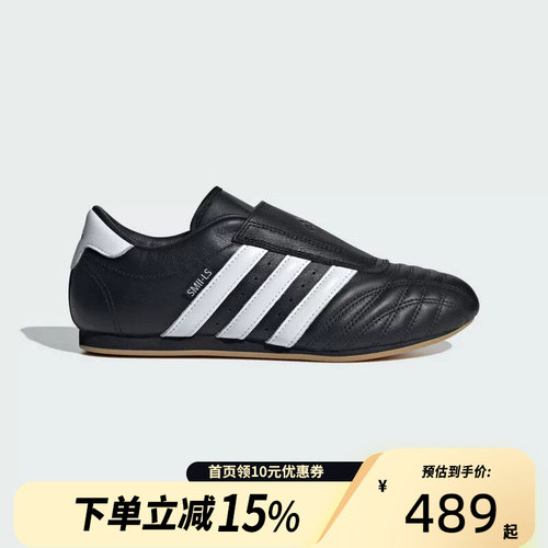 Adidas阿迪达斯三叶草春季女鞋TAEKWONDO运动鞋休闲鞋JQ4775
