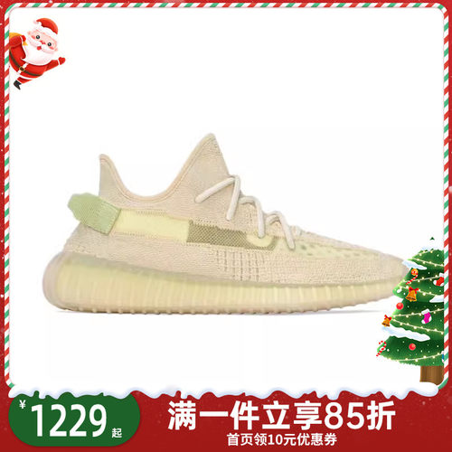 Adidas阿迪达斯YEEZY BOOST 350 V2 亚麻黄男女同款跑步鞋FX9028