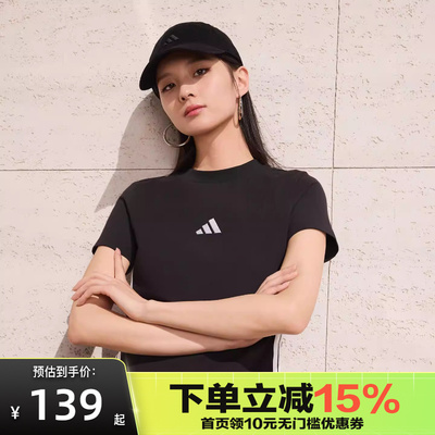 Adidas阿迪达斯短袖26年春季女子修身经典短款短袖T恤JC8325