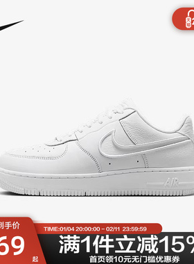 Nike耐克耐克女鞋空军一号运动鞋AF1dance低帮板鞋FJ7409-100