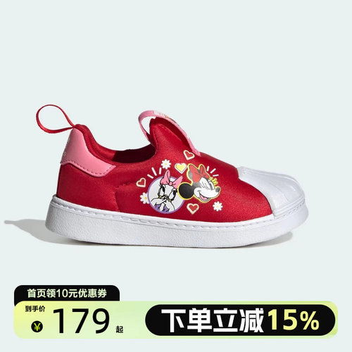 adidas阿迪达斯三叶草婴童迪士尼联名贝壳头一脚蹬板鞋ID9709