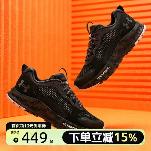 Under Armour/安德玛运动休闲舒适缓震跑步鞋跑鞋3024186-001
