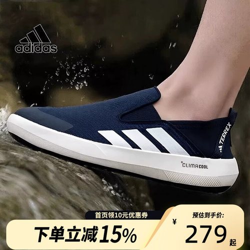 Adidas阿迪达斯男懒人一脚蹬帆布鞋溯溪鞋户外涉水鞋运动鞋JI3503