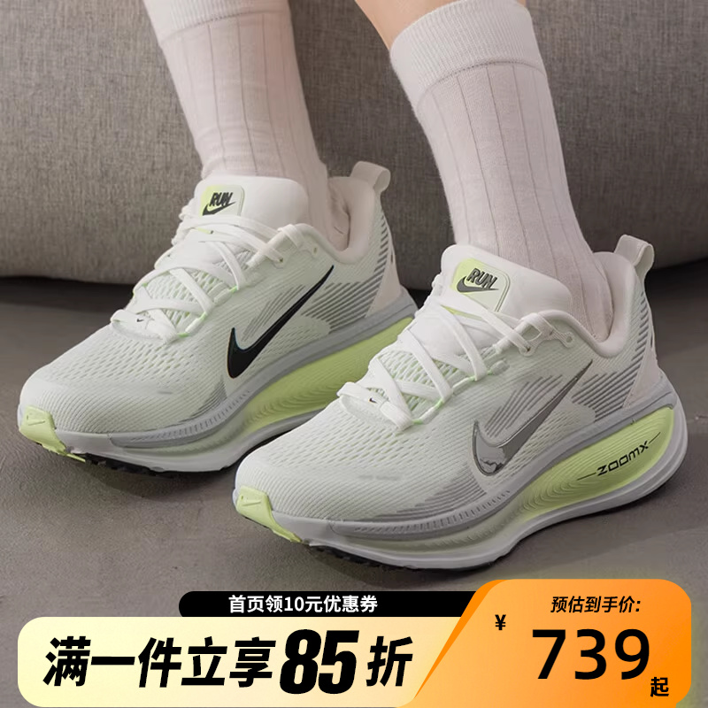 Nike耐克耐克女鞋VOMERO 18运动训练跑步鞋HM6804-107