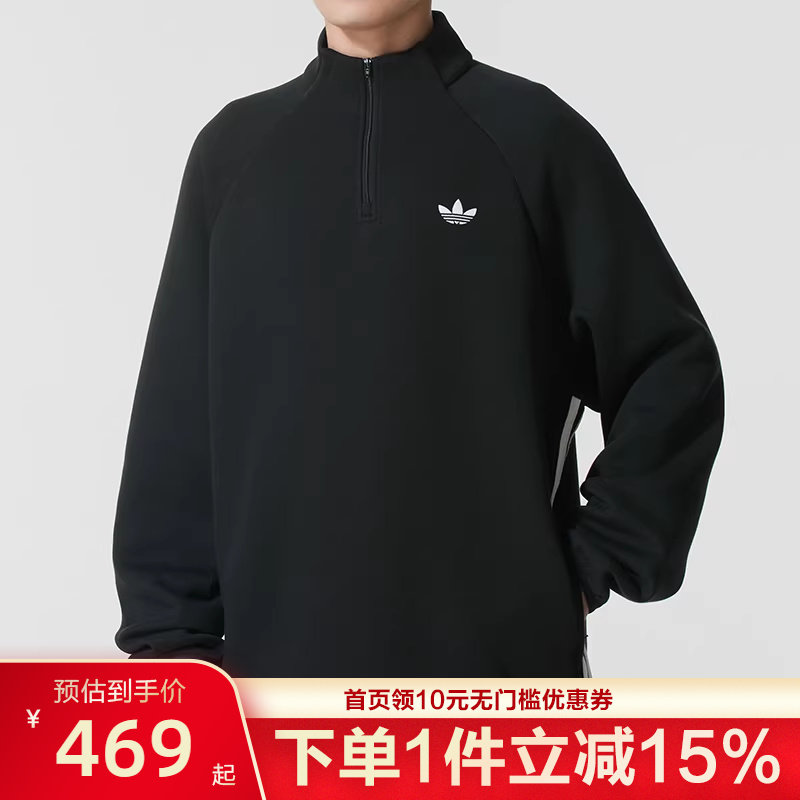 Adidas阿迪达斯男子半拉链立领套头卫衣休闲运动服宽松上衣JW5958