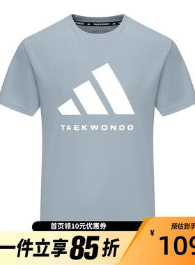 Adidas阿迪达斯武搏系列男夏季宽松休闲运动T恤adiCLTS24TKP-PBW