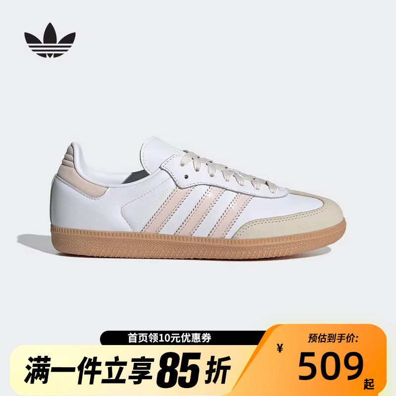 adidas阿迪达斯三叶草男鞋女鞋SAMBA OG WO运动休闲鞋JS1351