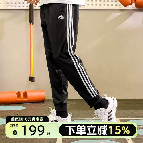 Adidas阿迪达斯男子运动长裤