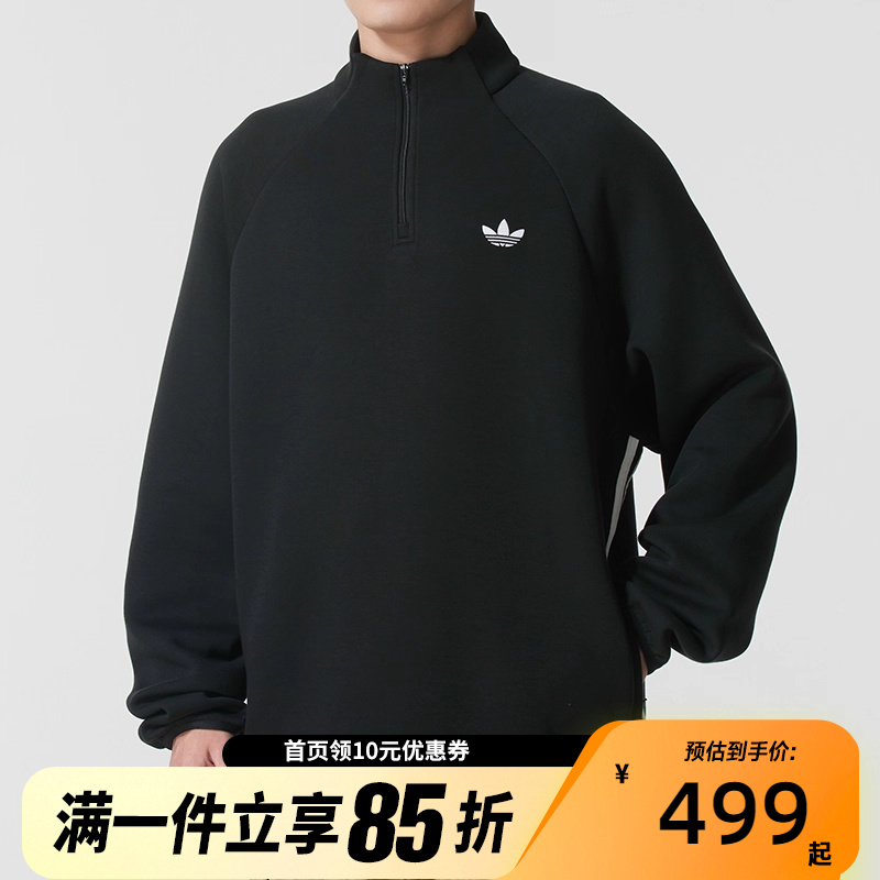 Adidas阿迪达斯男子半拉链立领套头卫衣休闲运动服宽松上衣JW5958