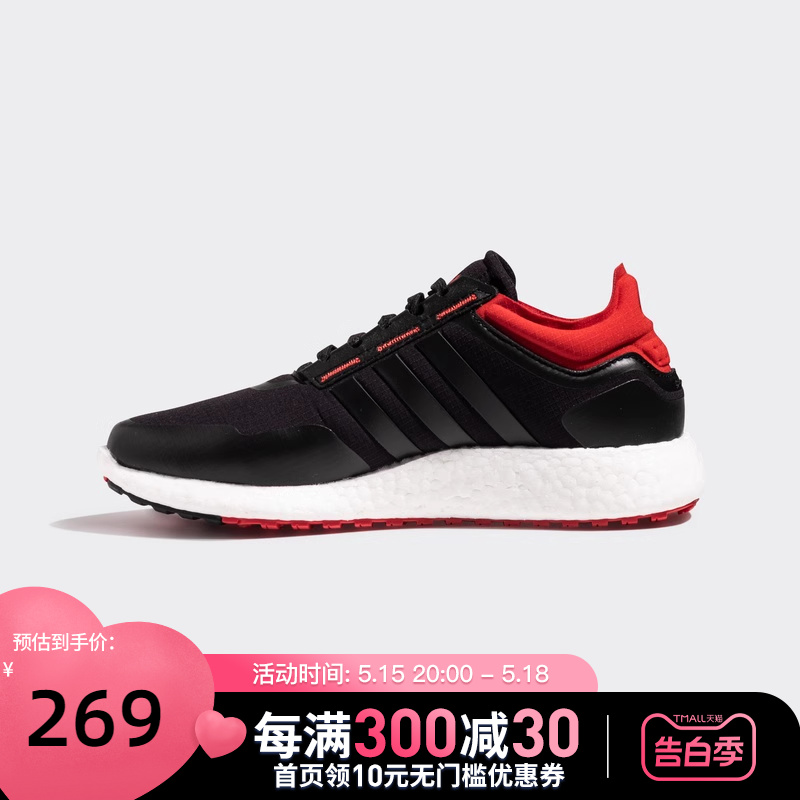 Adidas阿迪达斯ch rocket boost m 男子休闲运动跑步鞋EH0837 运动鞋new 跑步鞋 原图主图