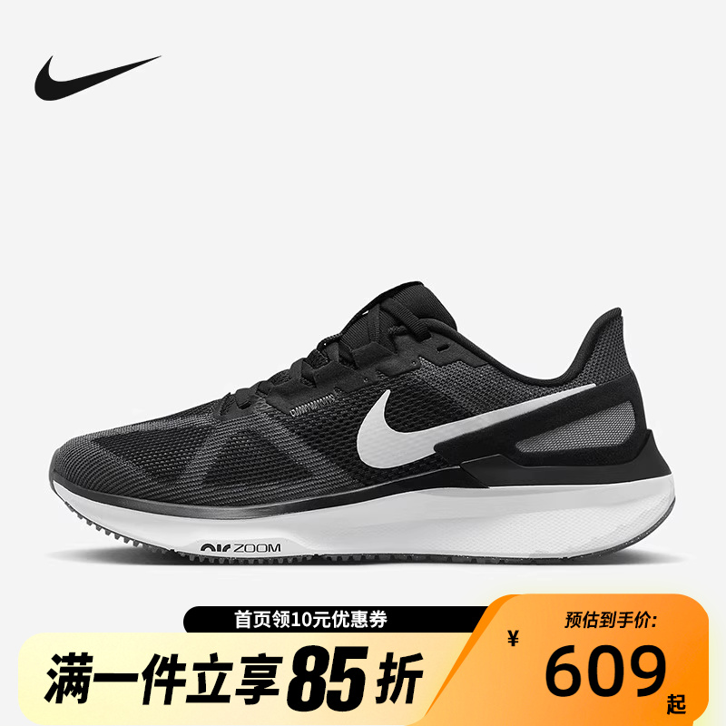 Nike耐克STRUCTURE 25男鞋运动鞋稳定支撑型公路跑步鞋DJ7883-002