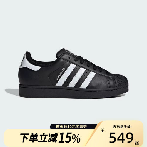 adidas阿迪达斯男女SUPERSTAR 2代新款黑色休闲贝壳头板鞋JI0079