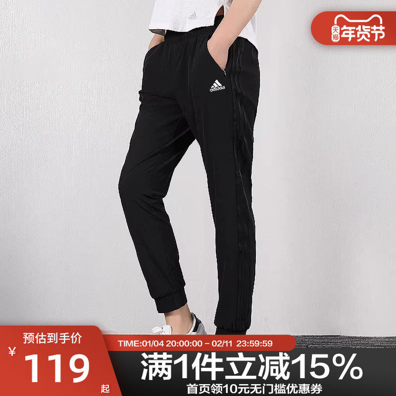 Adidas阿迪达斯长裤女秋季新款梭织运动裤速干束脚裤子DY8698