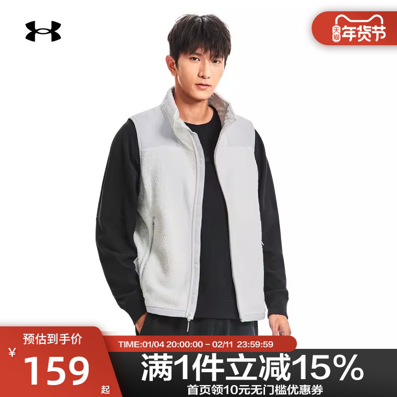 UA/安德玛男子秋冬抓绒马甲背心外套1378848-114,运动服/休闲服装,运动茄克/外套,淘宝优惠券,粉丝福利购,淘宝优惠卷