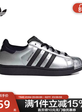Adidas阿迪达斯三叶草银色贝壳头2026春女SUPERSTAR II板鞋IH1599