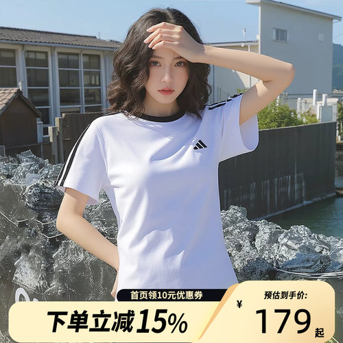 Adidas阿迪达斯短袖T恤女装夏季白色跑步休闲健身运动服KX2747