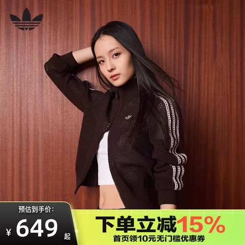 Adidas阿迪达斯三叶草女针织镂空运动休闲时尚针织夹克外套KE0202