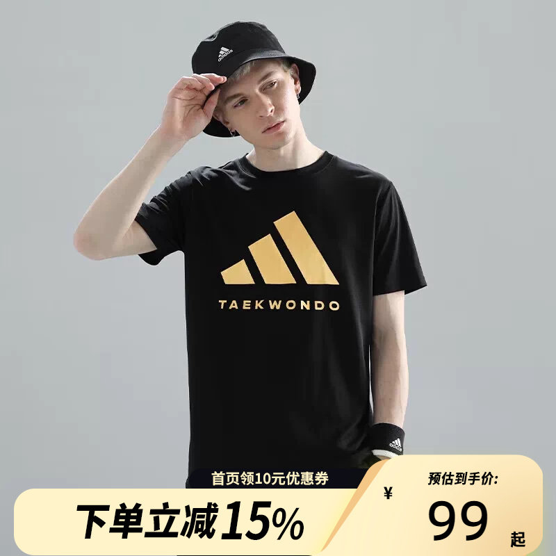 Adidas阿迪达斯新款夏季男子经典logo简约百搭舒适透气夏短袖T恤