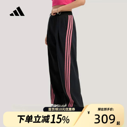 Adidas阿迪达斯三条纹舞动系列香蕉裤2026春女运动扭扭长裤KS2897