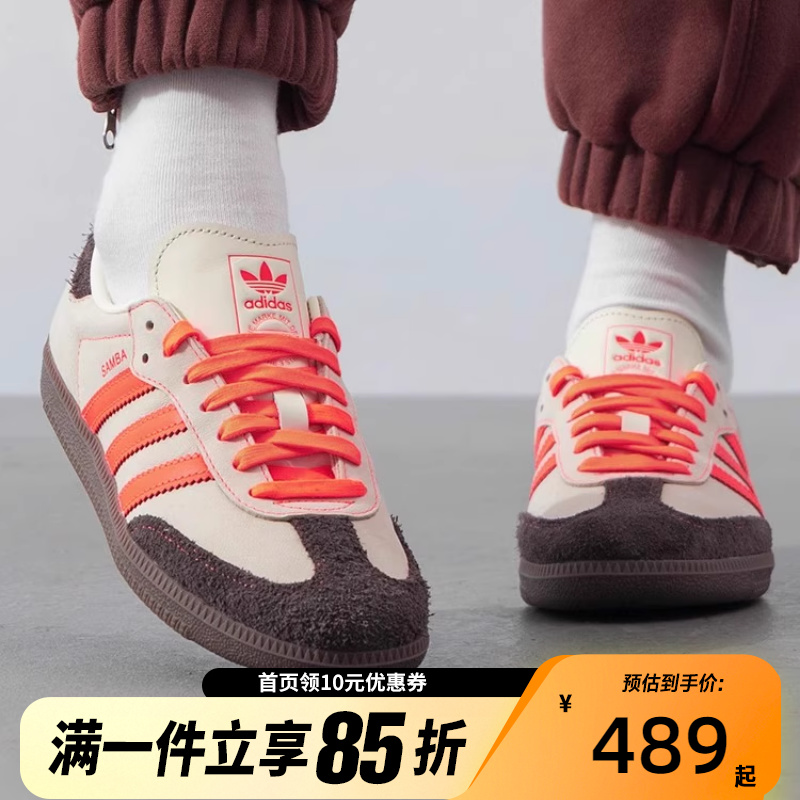 adidas阿迪达斯T头鞋百搭简约舒适休闲SAMBA德训鞋JI2732
