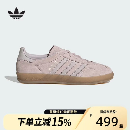 Adidas阿迪达斯三叶草T头鞋春女GAZELLE INDOOR板鞋德训鞋IH9221