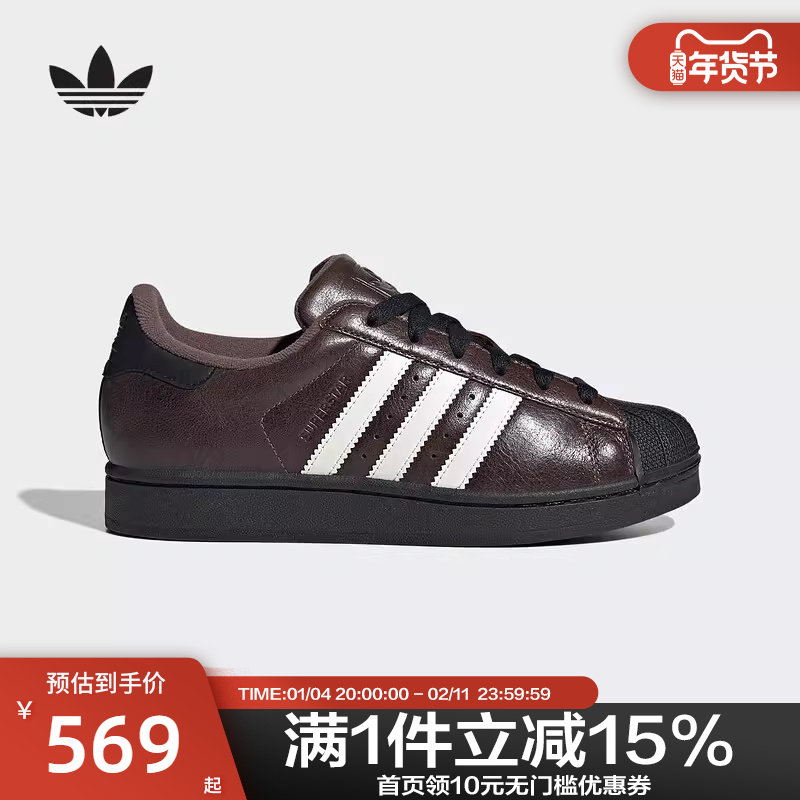 Adidas阿迪达斯三叶草女SUPERSTAR II经典贝壳头板鞋运动鞋KI3569,运动鞋new,运动休闲鞋,淘宝优惠券,粉丝福利购,淘宝优惠卷