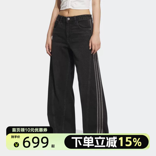 adidas/阿迪达斯经典三条纹宽松运动休闲长裤JX6865