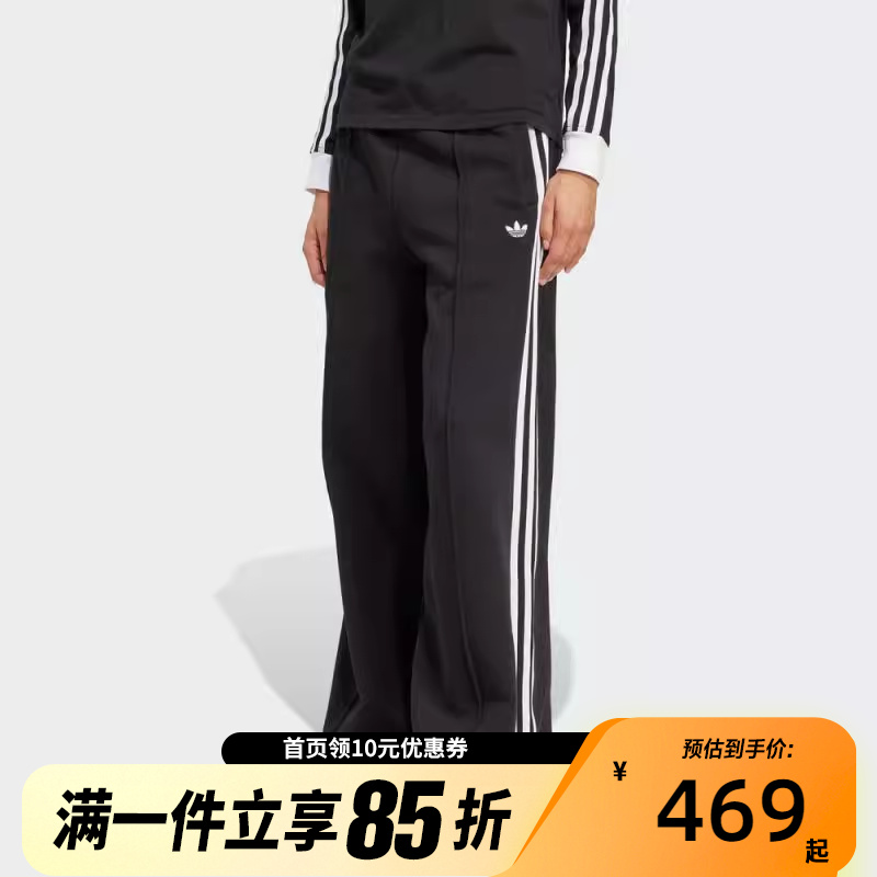 adidas/阿迪达斯阔腿透气
