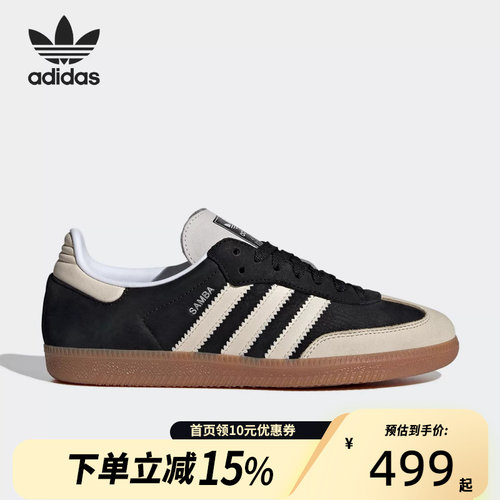 adidas阿迪达斯SAMBA女士T头鞋经典耐磨运动休闲德训鞋IE5836