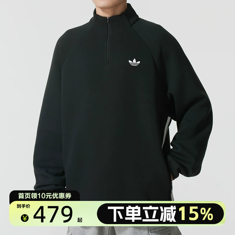 Adidas阿迪达斯男子半拉链立领套头卫衣休闲运动服宽松上衣JW5958