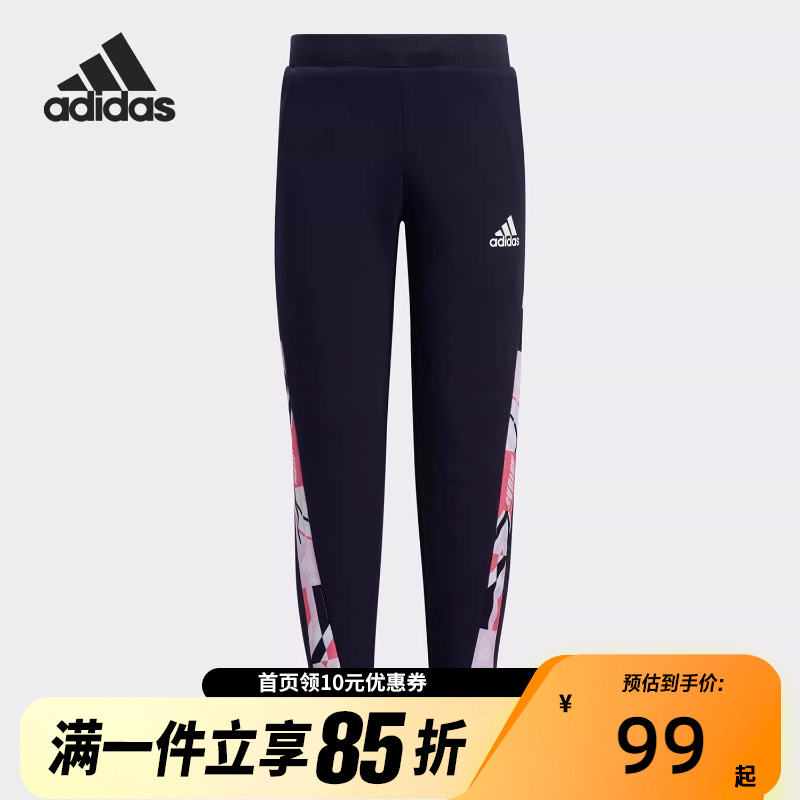 Adidas阿迪达斯休闲小童运动舒适训练拼接收口长裤 HD9989
