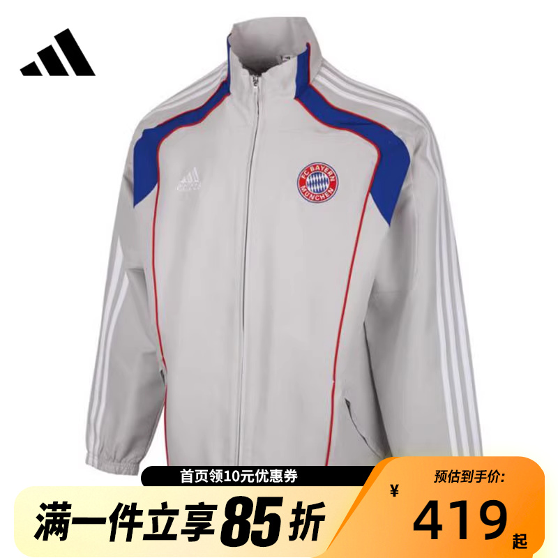 adidas阿迪达斯男子运动休闲立领三条杠夹克外套JF0592
