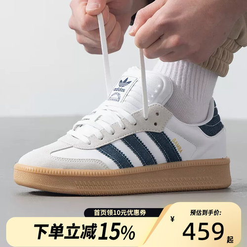 adidas阿迪达斯男鞋女鞋三叶草Samba德训鞋T头鞋休闲鞋JQ7440