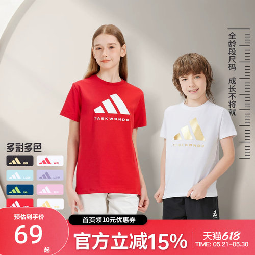 Adidas阿迪达斯男女宝宝儿童夏季多巴胺彩色休闲棉T恤短袖上衣