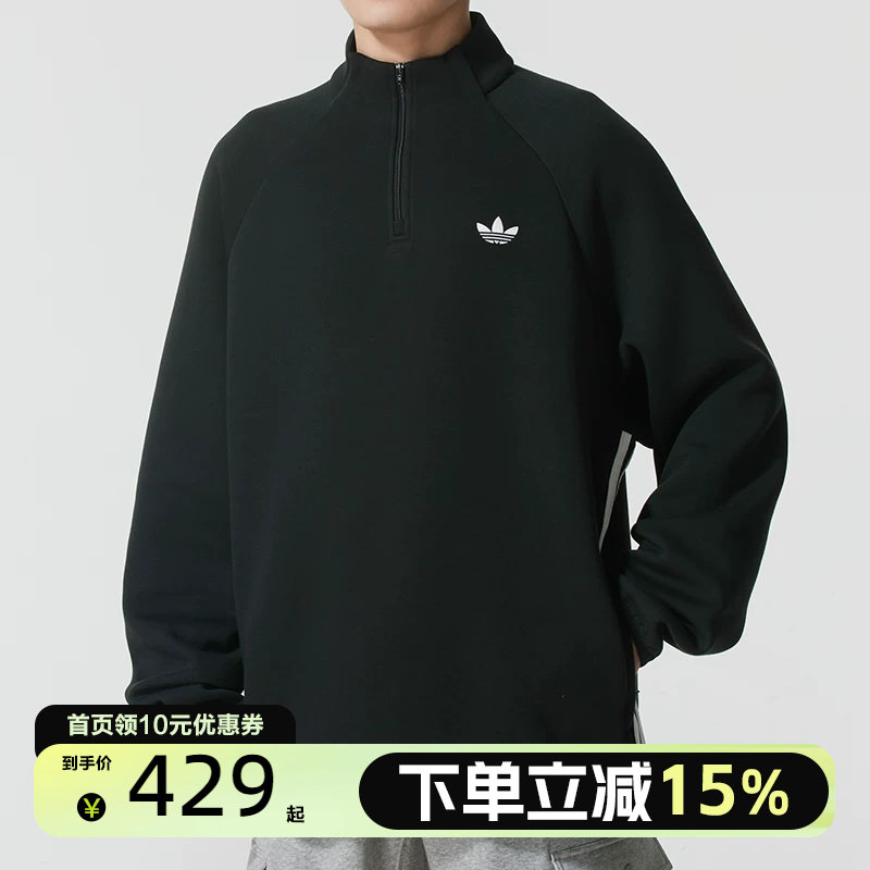 Adidas阿迪达斯男子半拉链立领套头卫衣休闲运动服宽松上衣JW5958