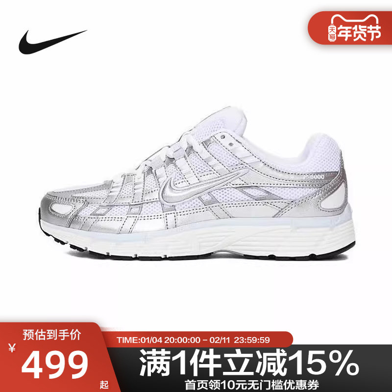 Nike耐克女鞋P-6000银白老爹鞋轻便网眼透气运动跑步鞋BV1021-106,运动鞋new,运动休闲鞋,淘宝优惠券,粉丝福利购,淘宝优惠卷