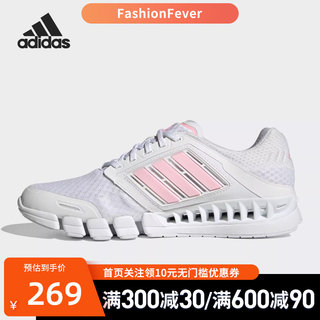 Adidas/阿迪达斯女子夏季透气减震运动跑步鞋 GV7306