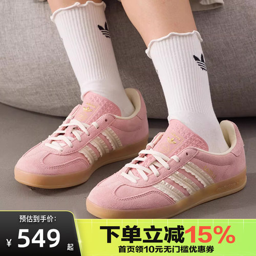 adidas阿迪达斯三叶草女鞋GAZELLE INDOOR休闲德训鞋JS1413