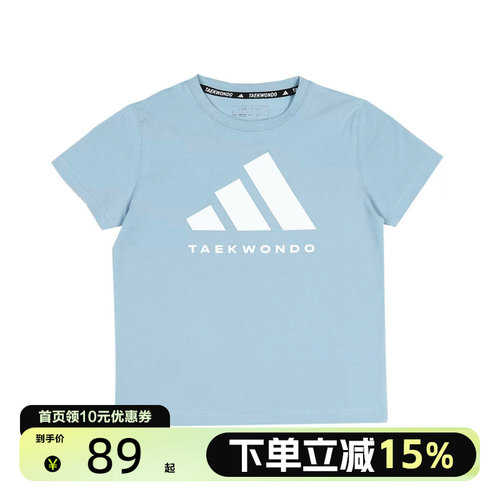 adidas/阿迪达斯跆拳道小童夏季运动T恤adiCLTS24TK-PBW