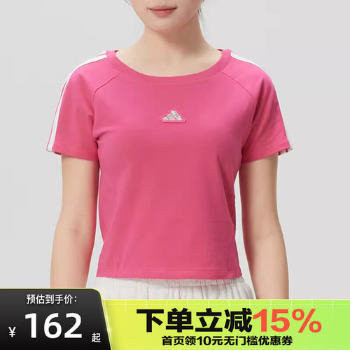 adidas/阿迪达斯短袖女上衣2026运动休闲百搭舒适T恤KS0278
