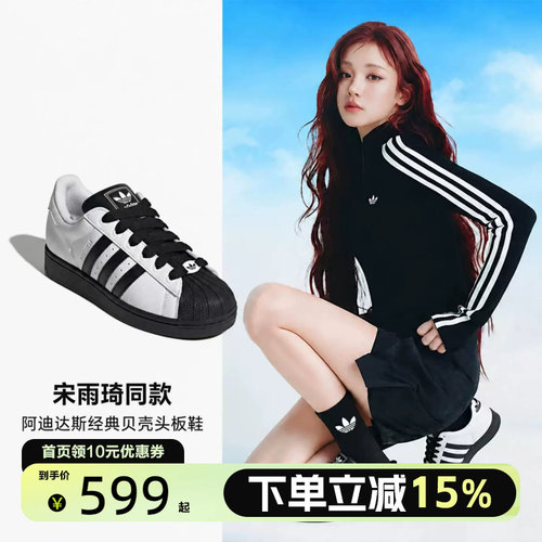 Adidas阿迪达斯SUPERSTAR II 经典贝壳头板鞋运动鞋KK4474