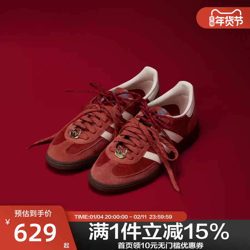 Adidas阿迪达斯三叶草新年款T头鞋男女经典运动板鞋德训鞋KJ6299,运动鞋new,运动休闲鞋,淘宝优惠券,粉丝福利购,淘宝优惠卷