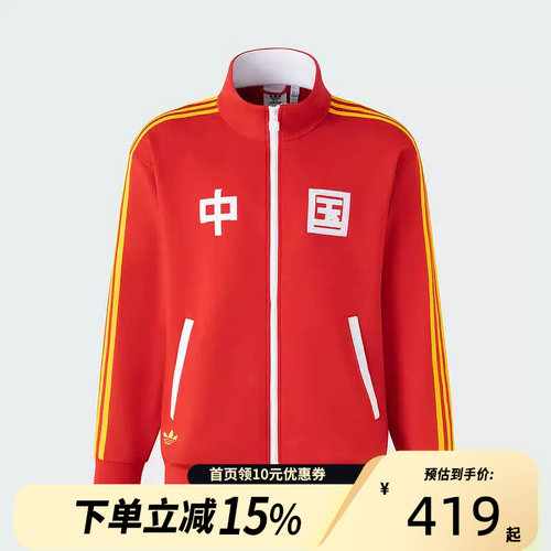 adidas/阿迪达斯男女同款休闲舒适百搭针织外套KA5256